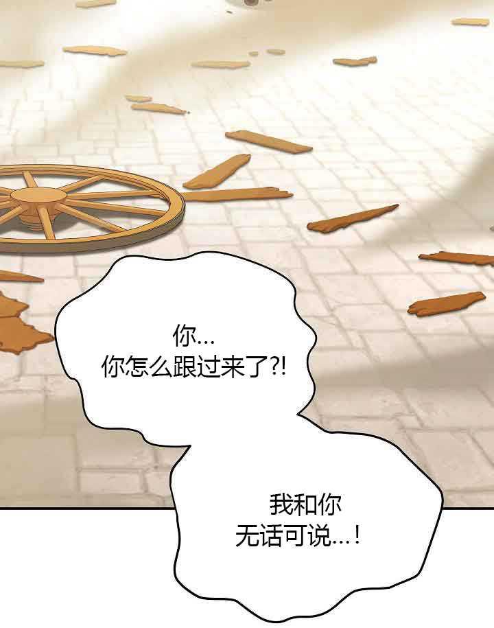 透明的公爵夫人65话