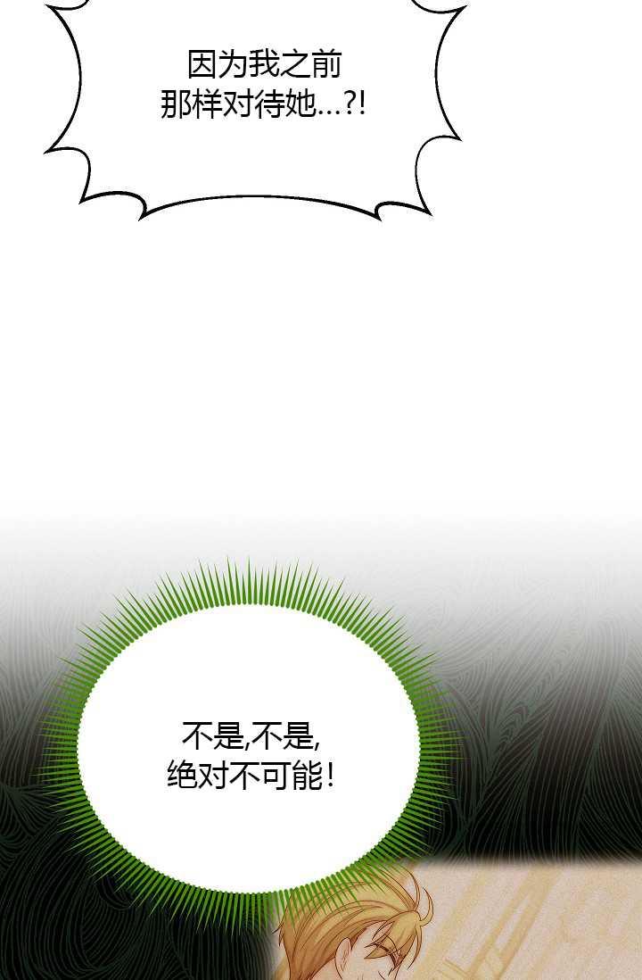 透明的公爵夫人65话