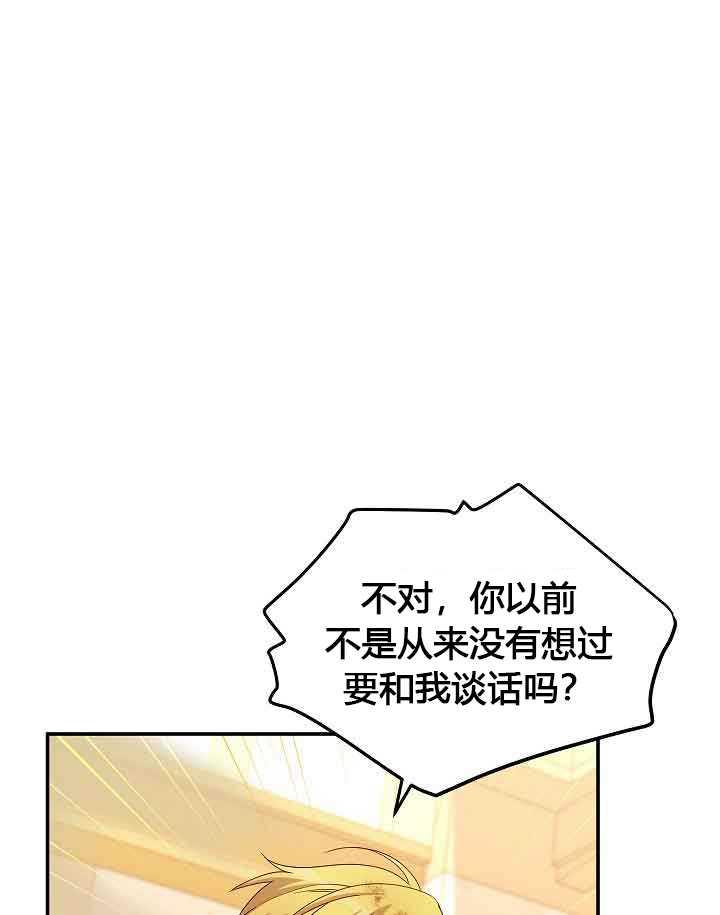 透明的公爵夫人65话