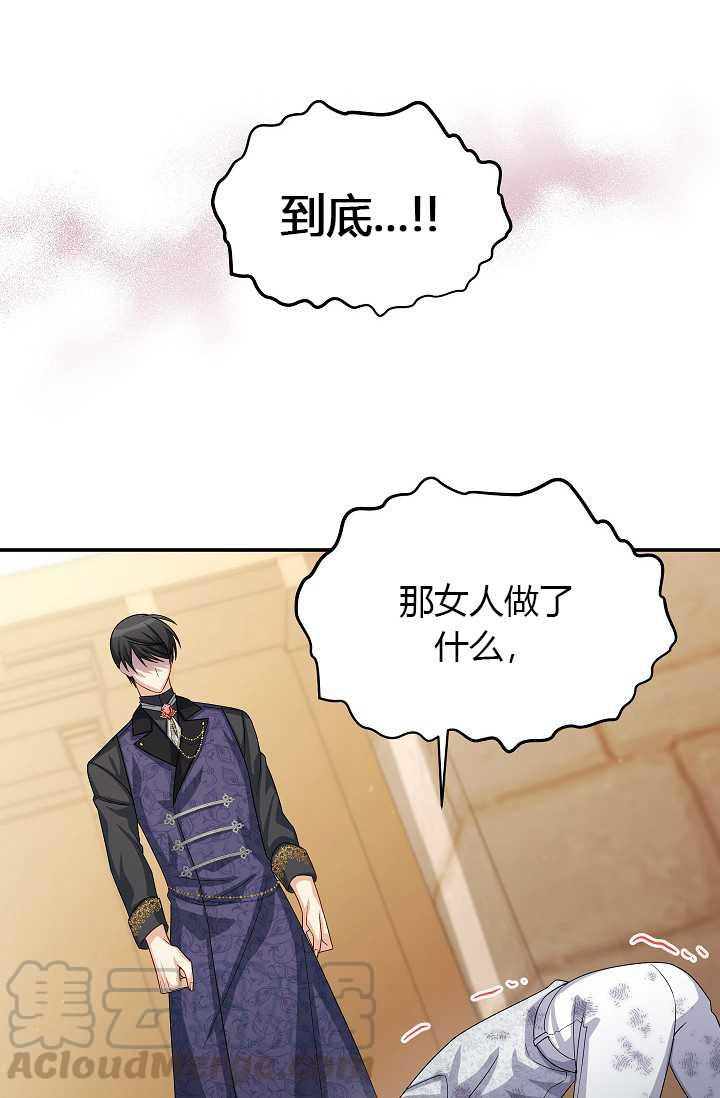透明的公爵夫人65话
