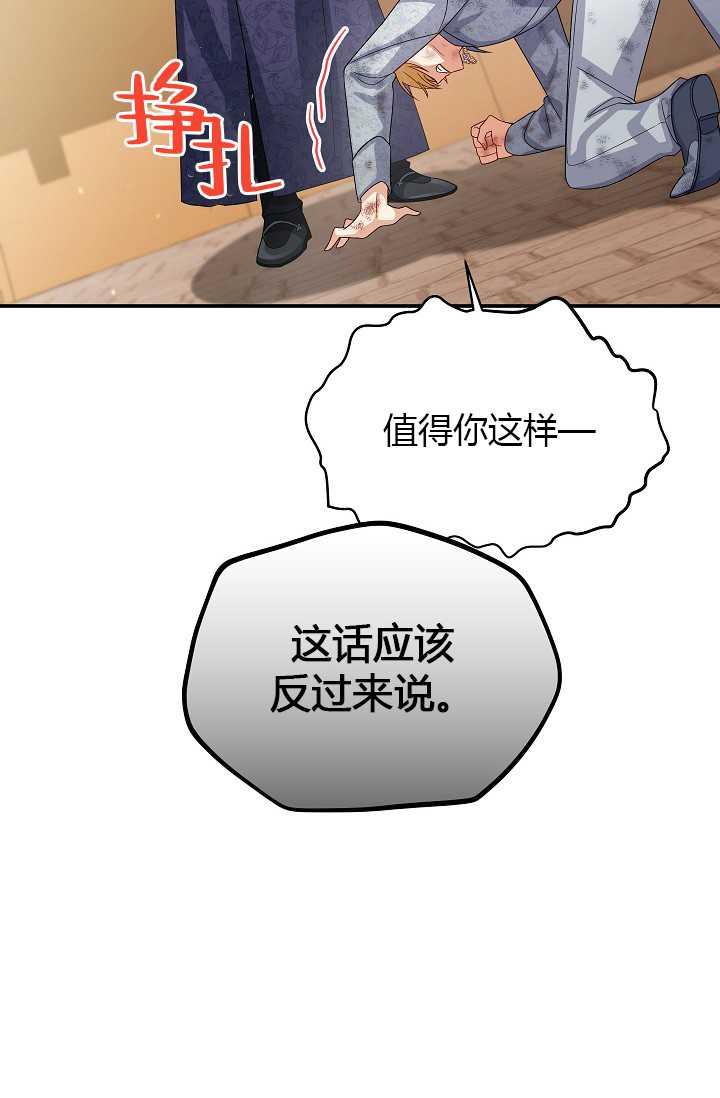 透明的公爵夫人65话