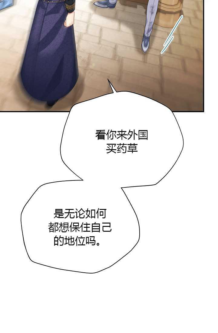 透明的公爵夫人65话