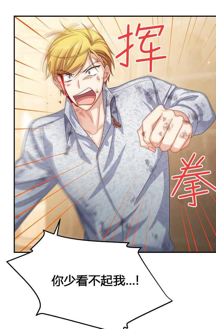 透明的公爵夫人65话