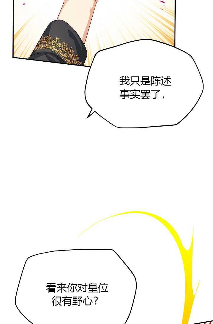 透明的公爵夫人65话