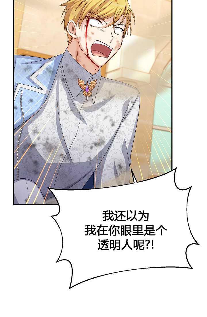 透明的公爵夫人65话