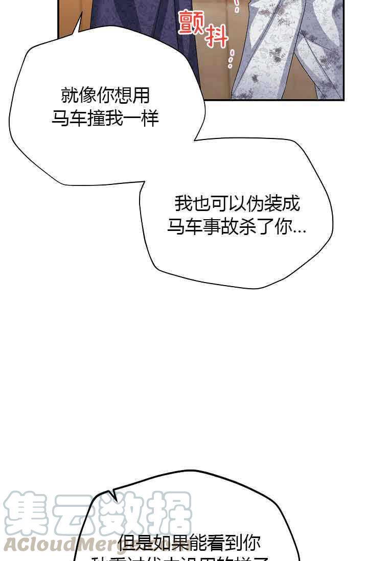 透明的公爵夫人65话