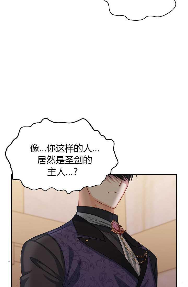 透明的公爵夫人65话