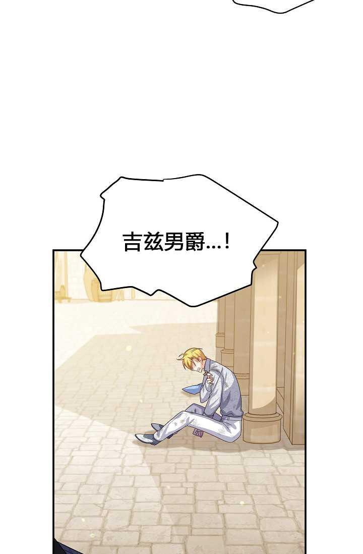 透明的公爵夫人65话
