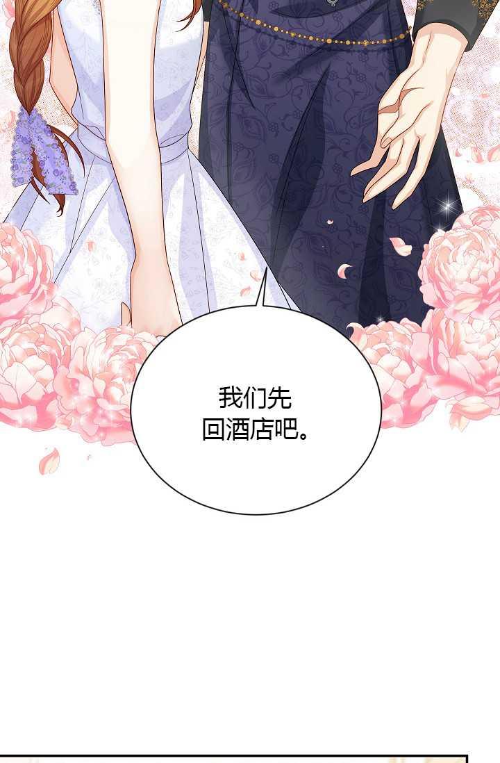 透明的公爵夫人65话