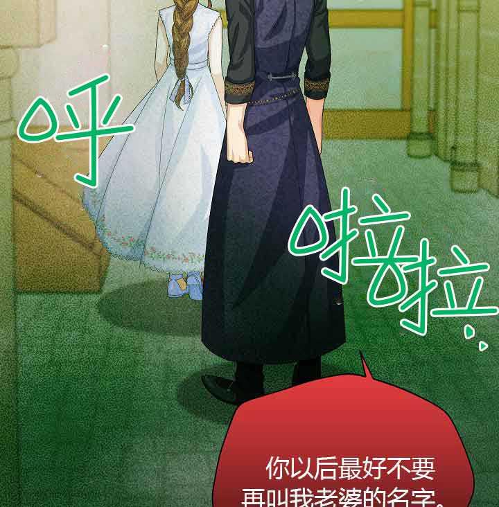 透明的公爵夫人65话