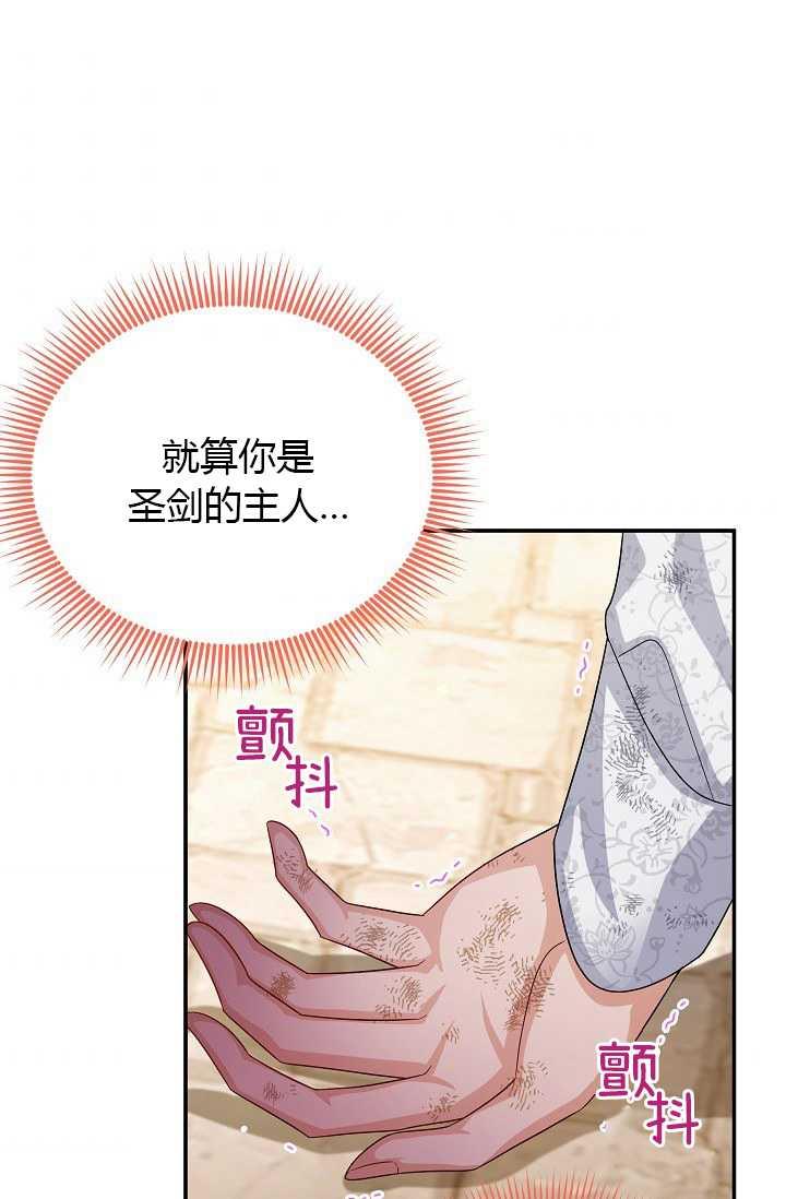 透明的公爵夫人65话