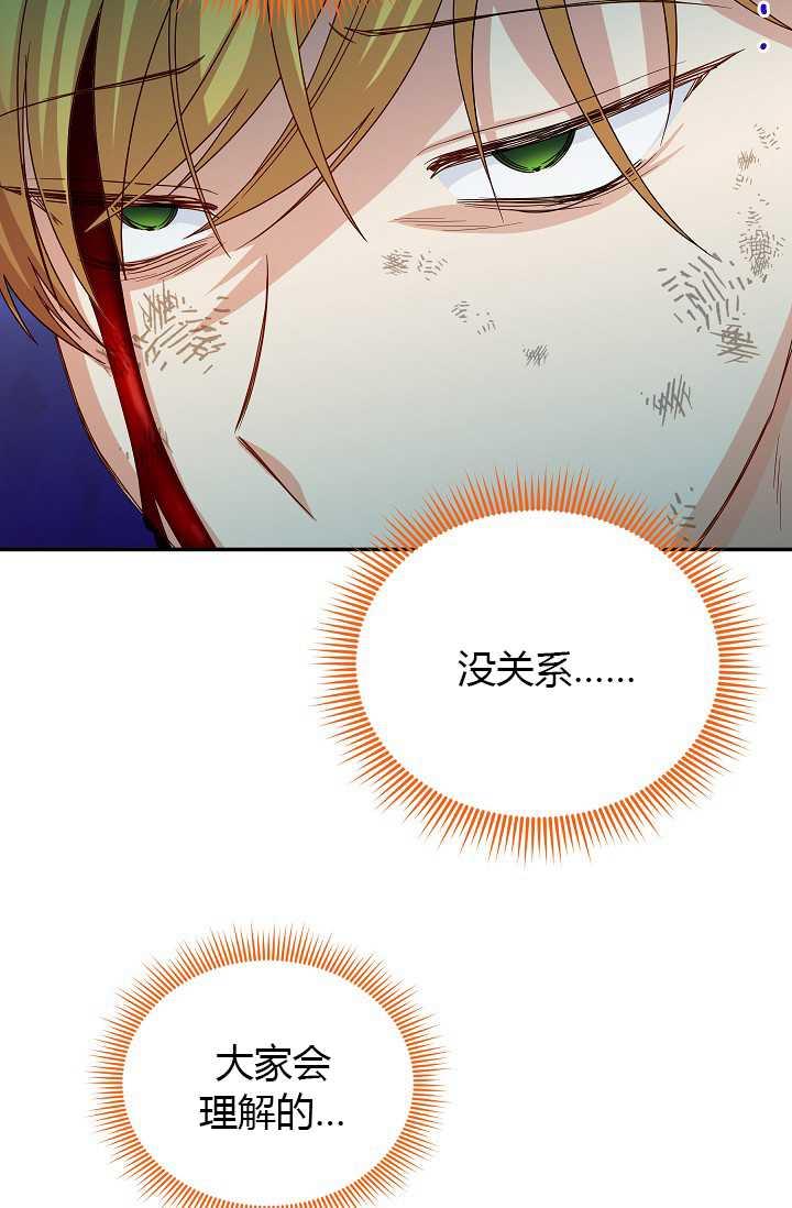 透明的公爵夫人65话
