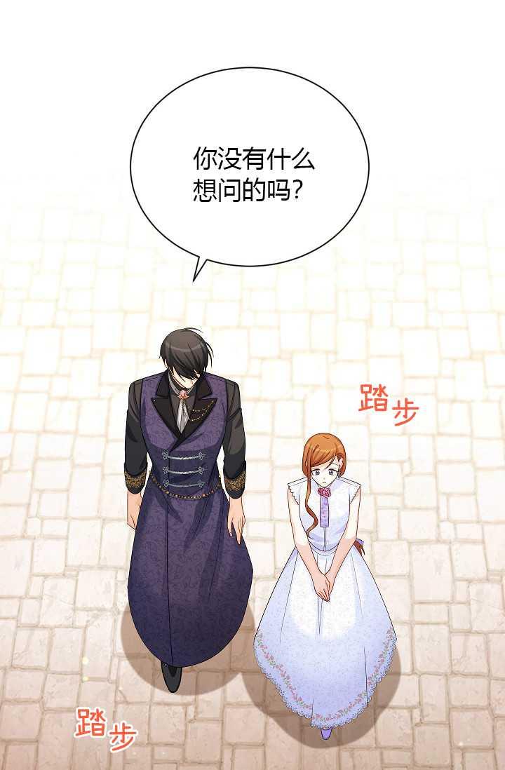 透明的公爵夫人65话