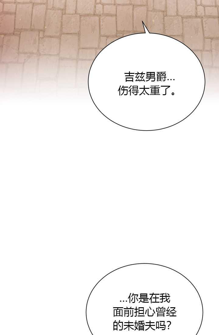 透明的公爵夫人65话