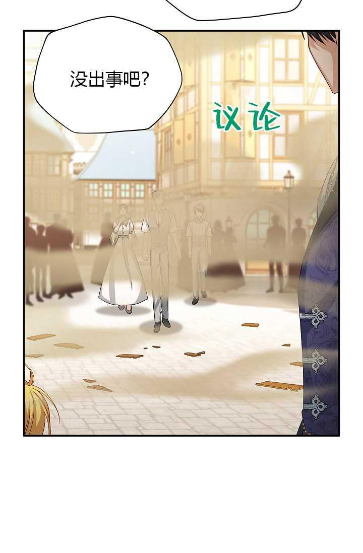 透明的公爵夫人65话