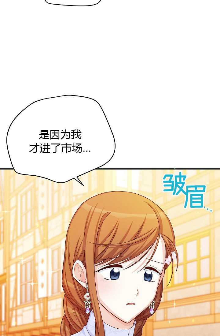 透明的公爵夫人65话