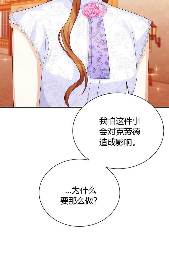 透明的公爵夫人65话