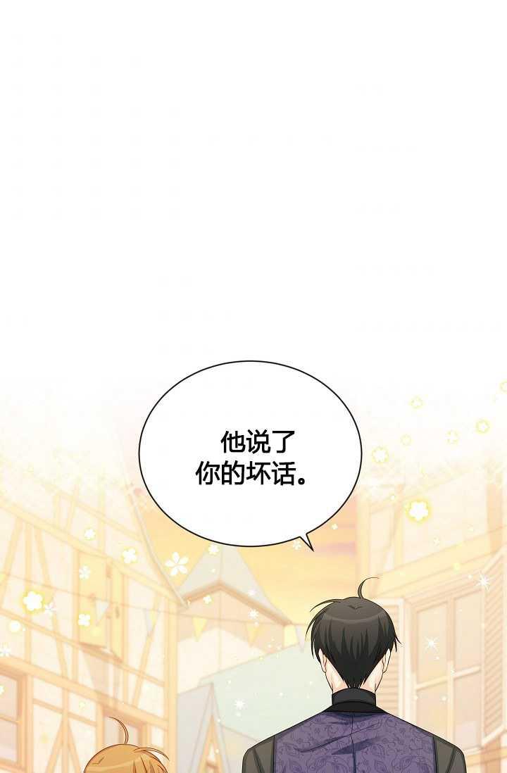 透明的公爵夫人65话