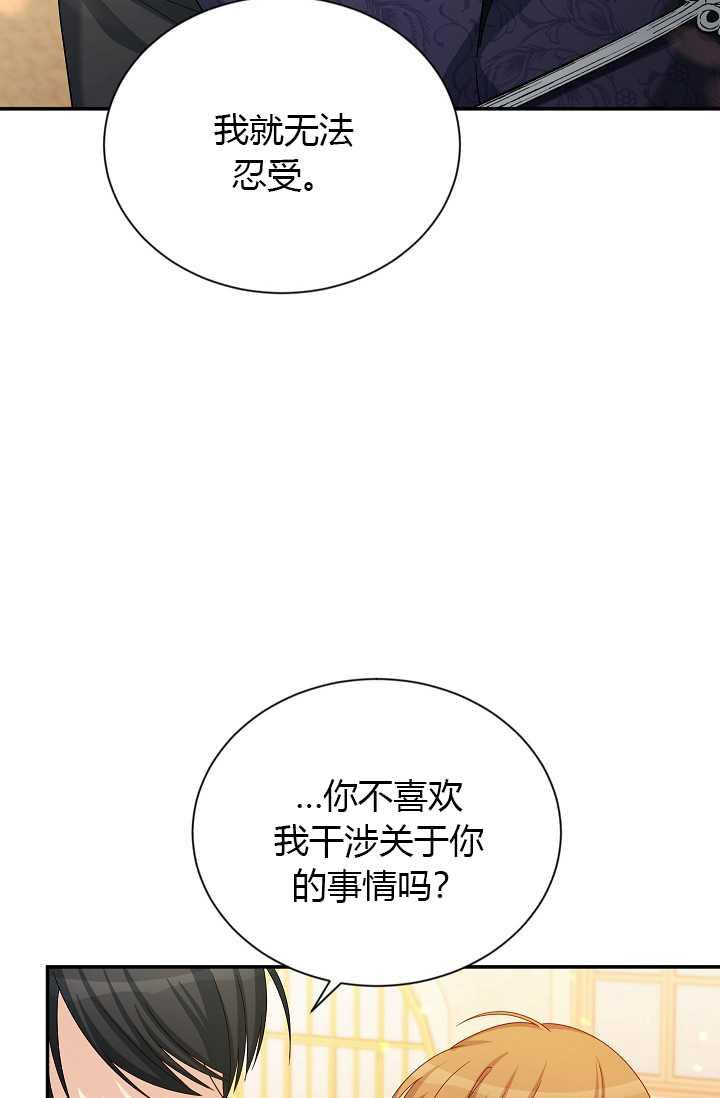 透明的公爵夫人65话