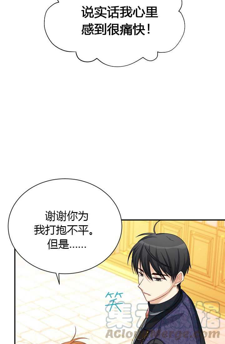 透明的公爵夫人65话