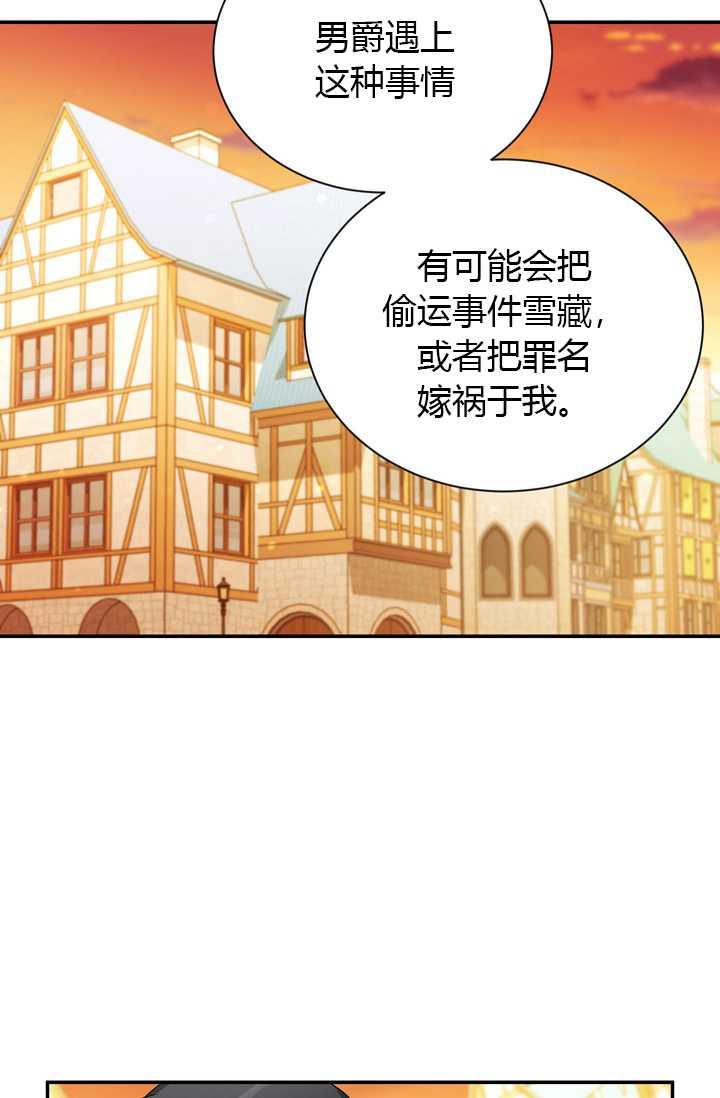 透明的公爵夫人65话