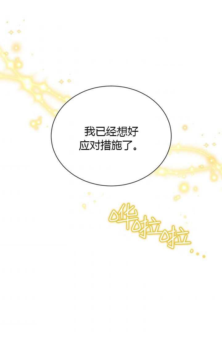 透明的公爵夫人65话