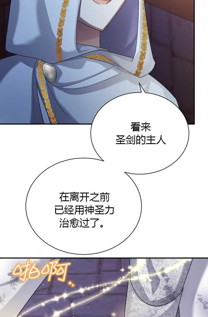 透明的公爵夫人65话