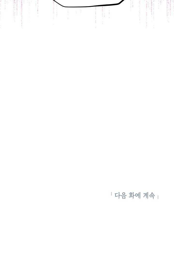 透明的公爵夫人65话