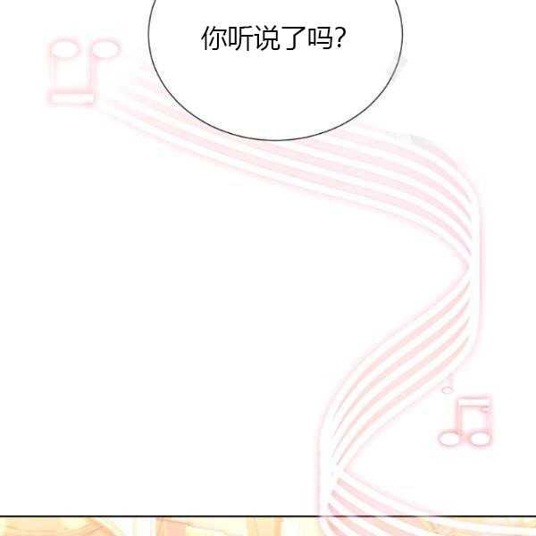 透明的公爵夫人67话