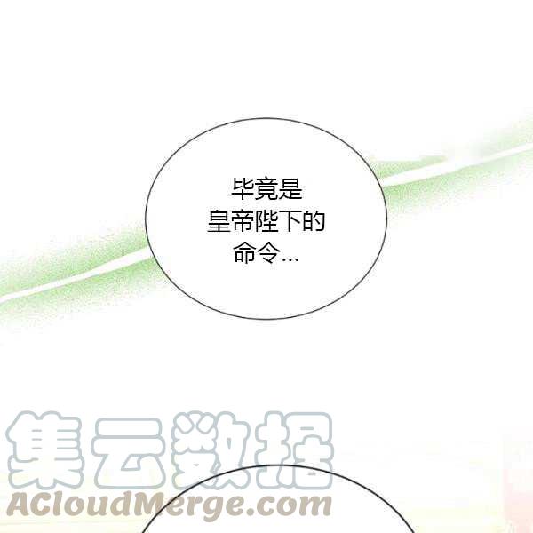 透明的公爵夫人67话