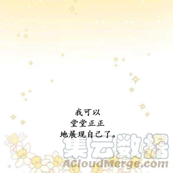 透明的公爵夫人67话