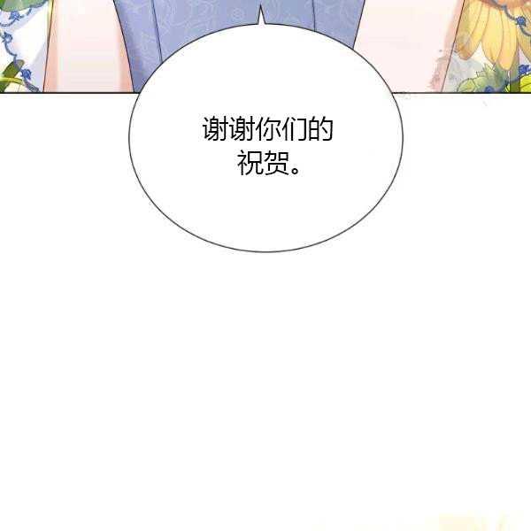 透明的公爵夫人67话