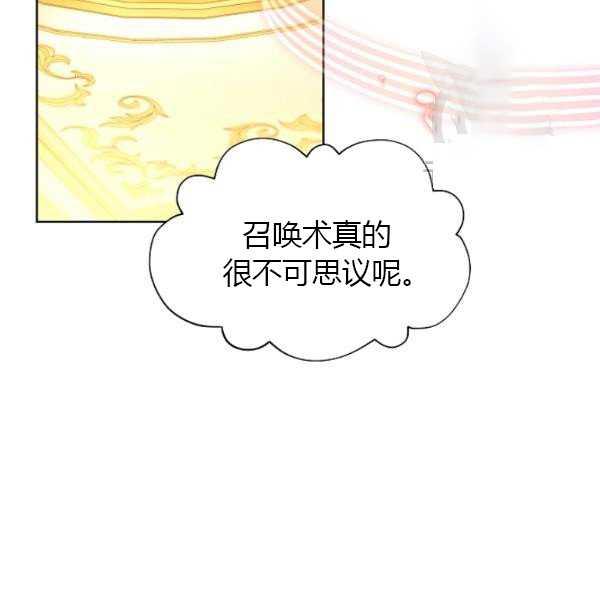 透明的公爵夫人67话
