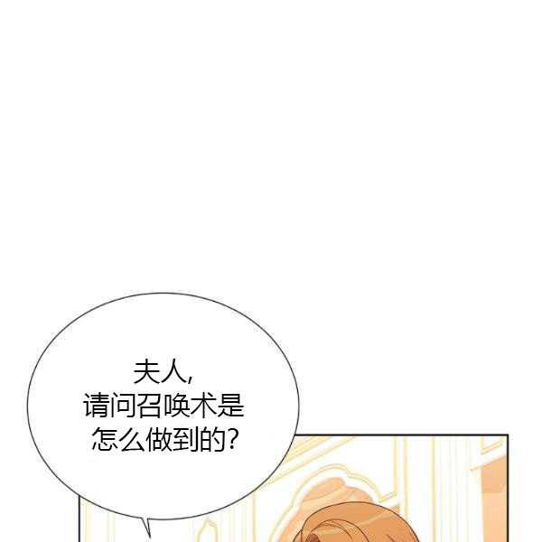 透明的公爵夫人67话