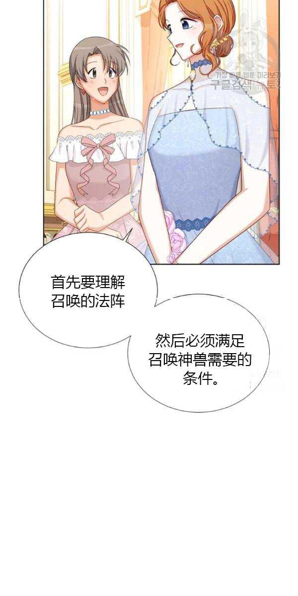 透明的公爵夫人67话