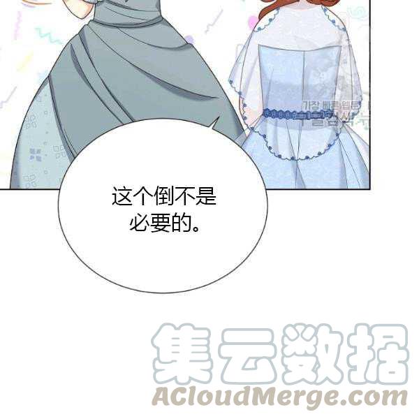 透明的公爵夫人67话