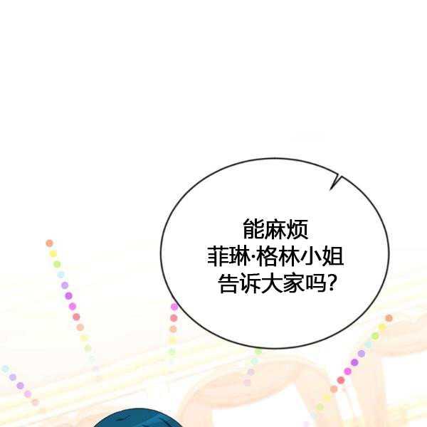 透明的公爵夫人67话