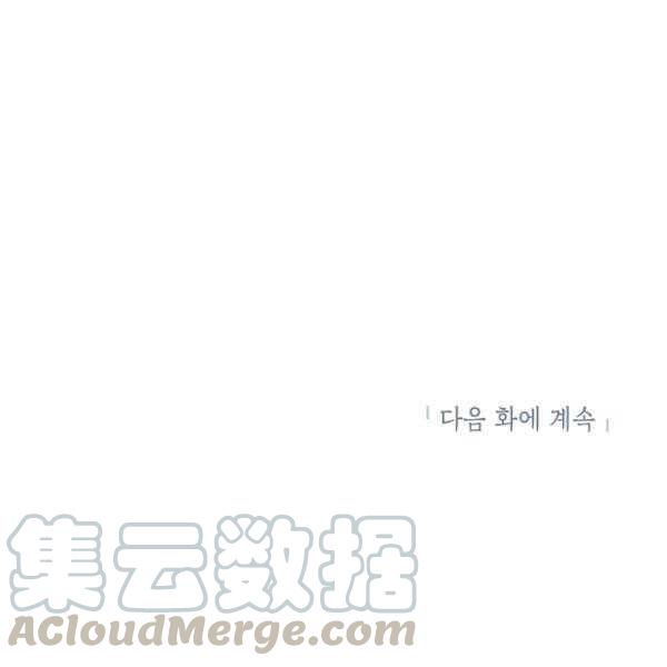 透明的公爵夫人67话