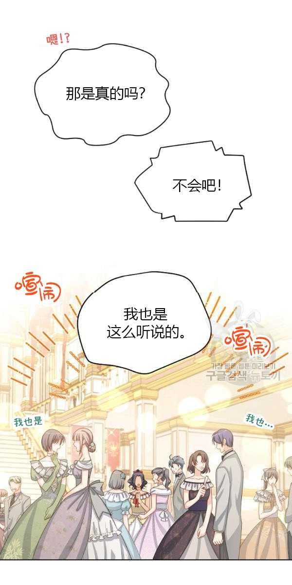 透明的公爵夫人67话