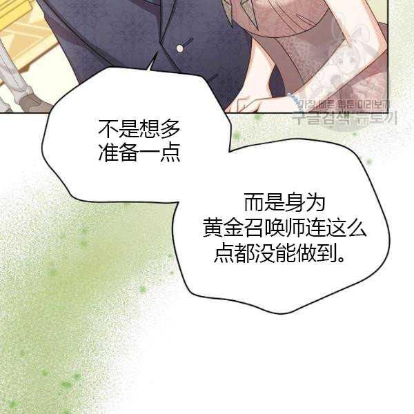 透明的公爵夫人67话