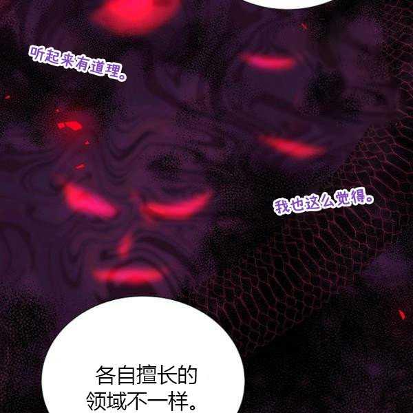 透明的公爵夫人67话