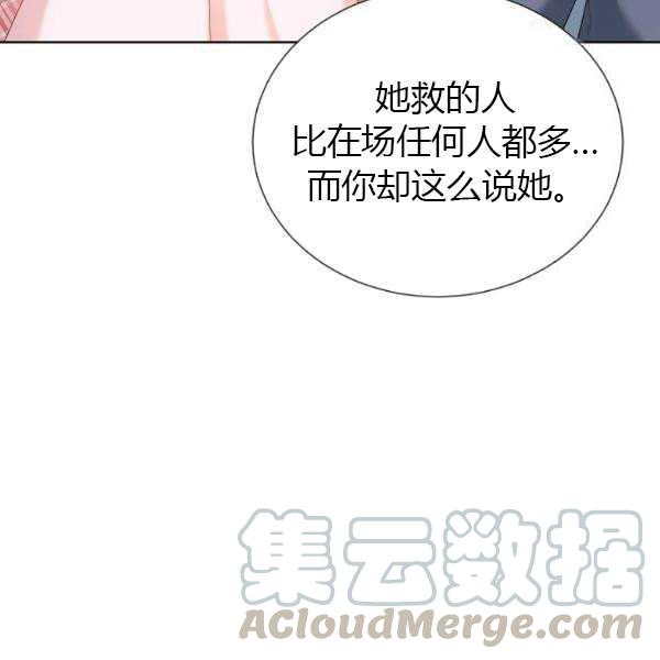 透明的公爵夫人67话