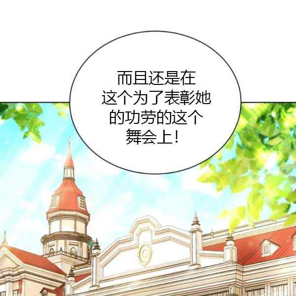 透明的公爵夫人67话