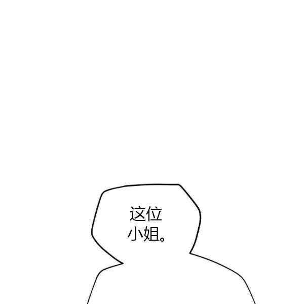 透明的公爵夫人67话