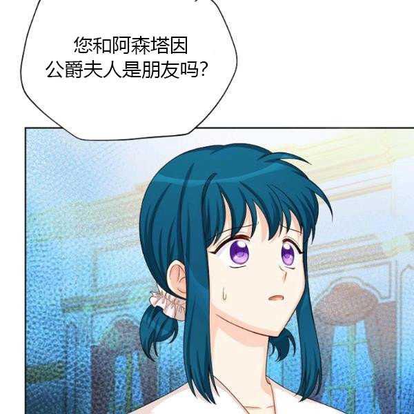 透明的公爵夫人67话