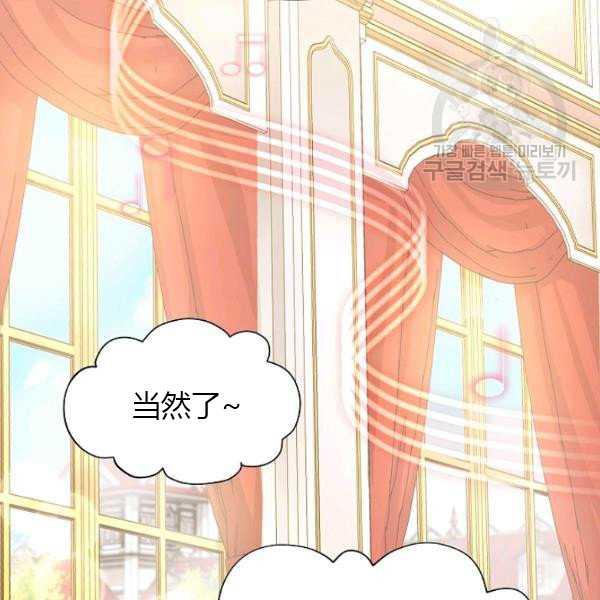 透明的公爵夫人67话