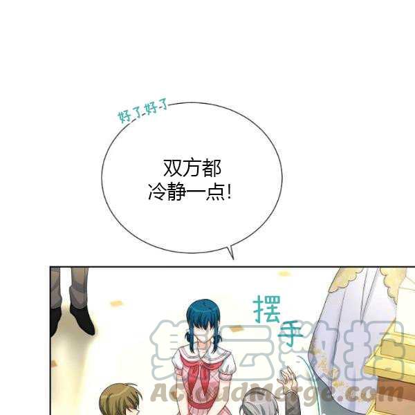 透明的公爵夫人67话