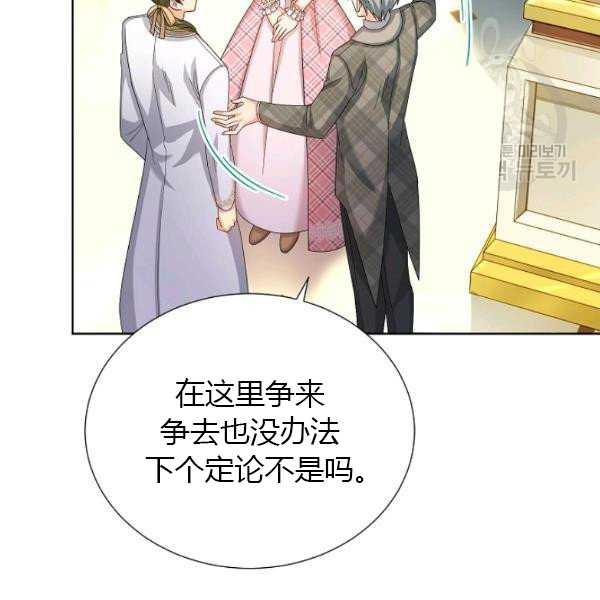 透明的公爵夫人67话