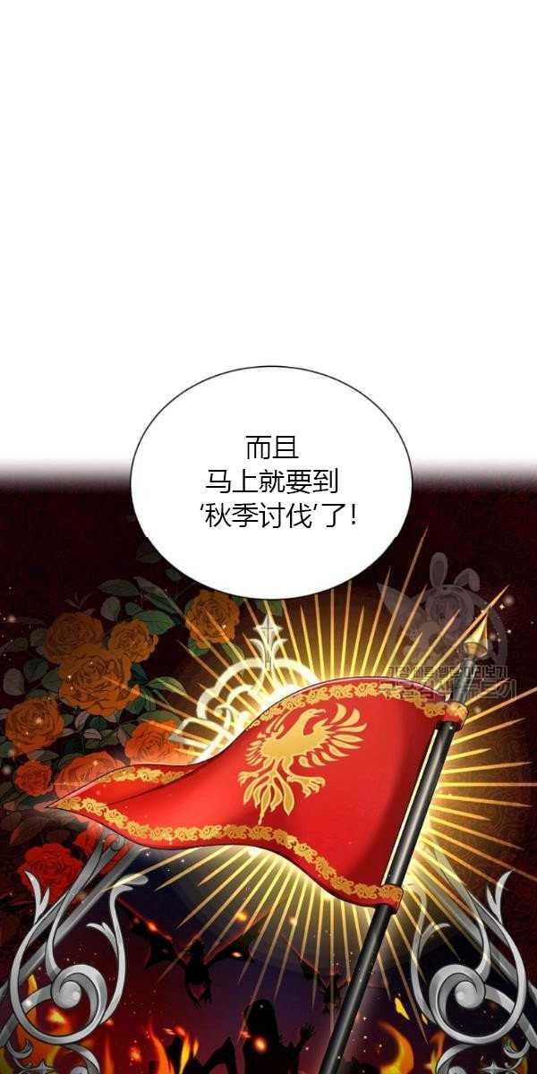 透明的公爵夫人67话