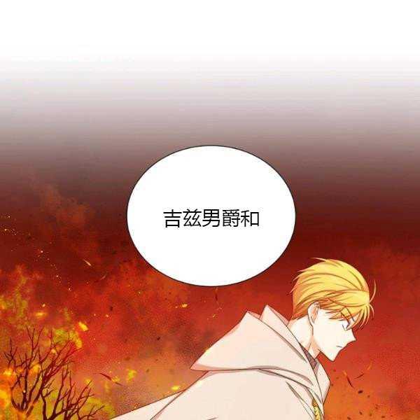 透明的公爵夫人67话